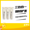 【3支】阿道夫焗油宝修复免蒸发膜倒膜260g 商品缩略图0