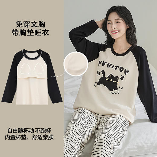 带胸垫薄款睡衣女春秋款长袖圆领卡通少女棉质家居服可外穿两件套 商品图2