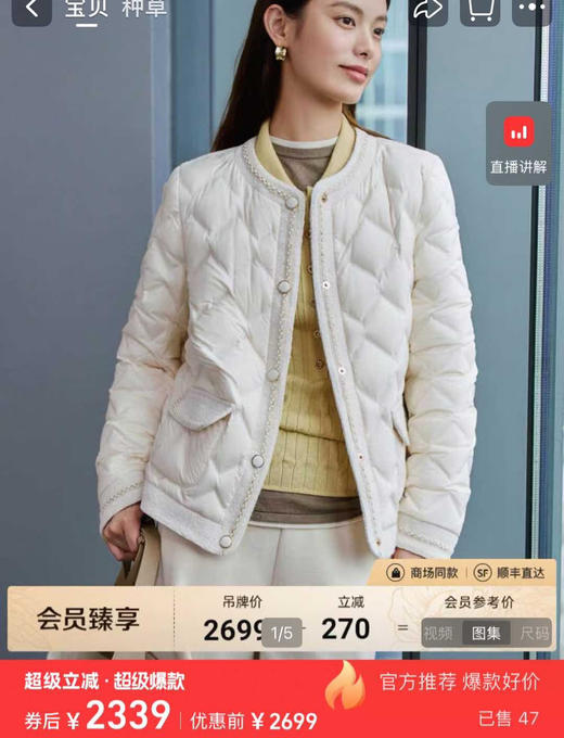 原单EP雅莹同款小香风羽绒外套101106 商品图2