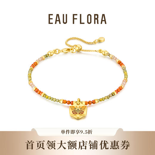 【蝶舞】彩虹串珠可抽拉手链 商品图0