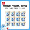 老米优品🎈15盒！低卡0糖减脂期最爱！乐纯轻盈系列  Lite希腊零蔗糖原味希腊式发酵乳  70g*15盒 商品缩略图2