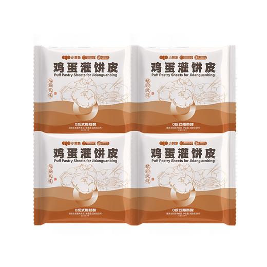 （包邮）小黄象吊炉鸡蛋灌饼皮（三种规格） 商品图0