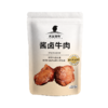 【积分兑换】天莱香牛休食酱卤牛肉五香味100g*2包 商品缩略图0
