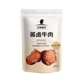 【积分兑换】天莱香牛休食酱卤牛肉五香味100g*2包
