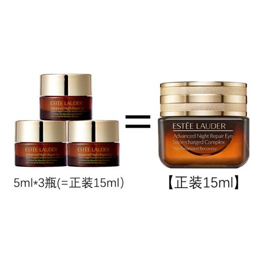 【超值3瓶装】 雅诗兰黛小棕瓶精华眼霜5ml（效期27-8）  A-5372 商品图1