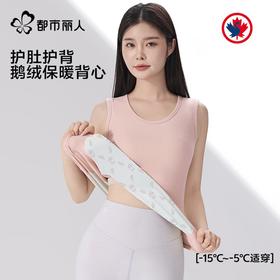 【加拿大鹅绒】都市丽人女士保暖背心黑科技锁温LWHFB1
