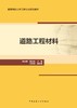 道路工程材料 商品缩略图2