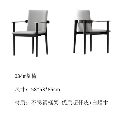 034茶椅黑色/A524-CY-034 商品图0