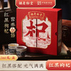 胡庆余堂红黑枸杞礼盒装260g 商品缩略图5