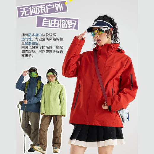 LUCKY DEER幸运鹿情侣款山系保暖时尚多巴胺三合一防风外套 商品图0