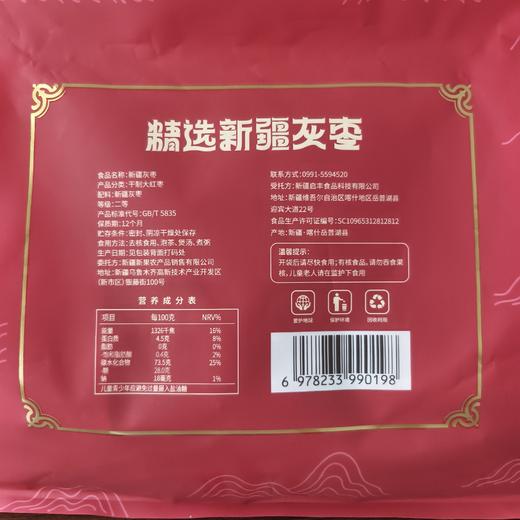 西域果园·精选新疆灰枣1kg（二级枣）皮薄核小 肉质紧实 独立包装 商品图1