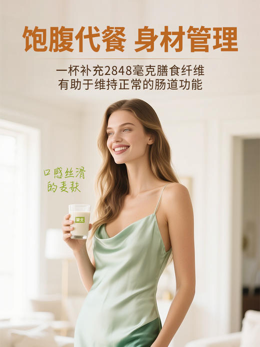 蒙北有机燕麦麸皮  8g*20袋 商品图2