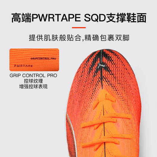 小李子PUMA彪马ULTRA 6高端FG长钉训练足球鞋成人男108512 03 商品图1