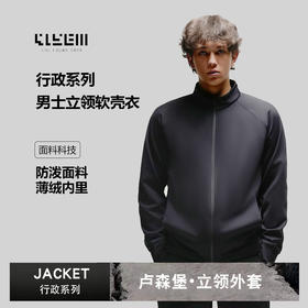 4158m  卢森堡轻户外立领外套