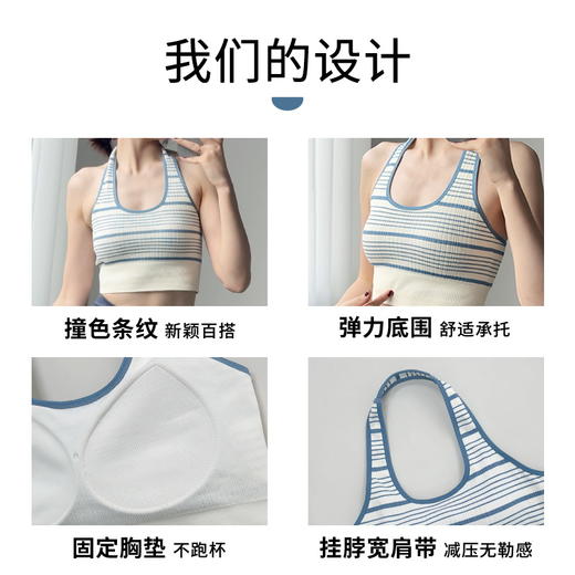 跃牌【安琪拉系列】挂脖运动内衣撞色条纹带胸垫健身速干透气短款瑜伽背心文胸WX2462 商品图2
