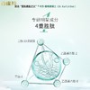 百雀羚肌初赋活紧肤精华水90ml淡化细纹补水保湿滋润不油腻正品效期26年3月 商品缩略图5