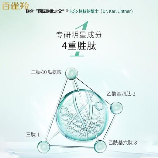 百雀羚肌初赋活紧肤精华水90ml淡化细纹补水保湿滋润不油腻正品效期26年3月 商品图5