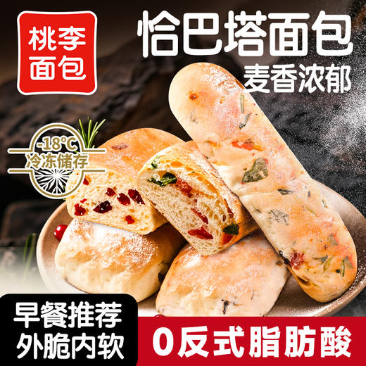 桃李恰巴塔面包 FX 商品图0