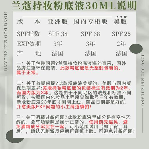 【10.12王炸割肉价】兰蔻持妆轻透粉底液30ml美版 225N#（国内三年效期至26.2） 商品图2