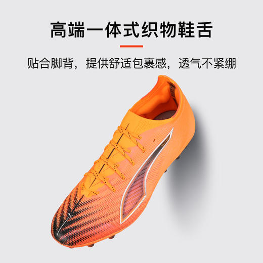 小李子PUMA彪马ULTRA6高端MG短钉成人运动训练足球鞋男108560 03 商品图3
