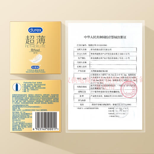 【薄到离谱】杜蕾斯 隐feel 超薄系列超薄装3只 商品图8