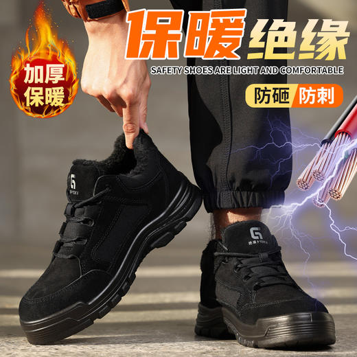 2025冬季新款劳保鞋低帮防砸防刺穿绝缘10KV实心底反绒皮保暖 商品图8