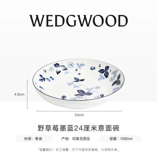 【WEDGWOOD】威基伍德野草莓墨蓝20cm餐盘骨瓷米饭碗盘子家用送礼 商品图4