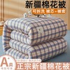 【可拆卸新疆全棉花被子】冬被厚春秋被单双人垫被褥子学生宿舍可机洗 商品缩略图3