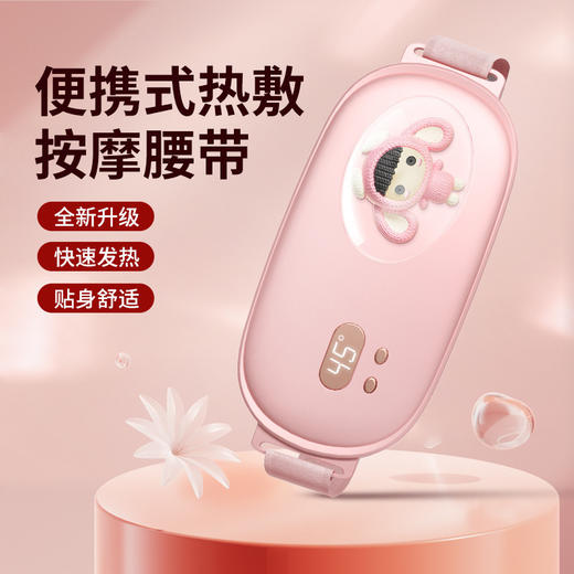 【热敷暖宫腰带】智能震动发热按摩仪 新款数显太空舱女生姨妈暖宫宝冬  商品图3