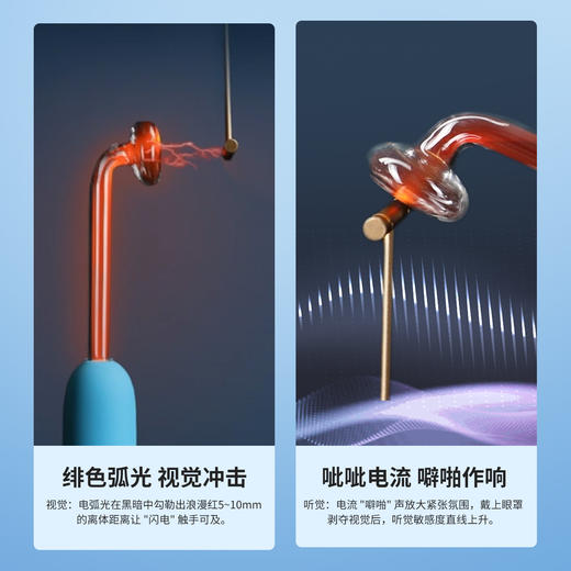 【情趣用品】谜姬 绯弧电光棒SM调情互动 商品图2