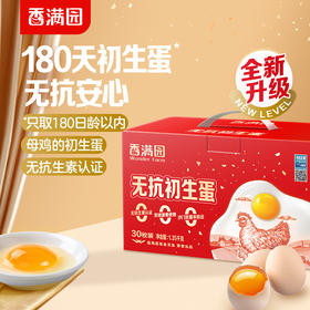 香满园初生鸡蛋礼盒1.35KG