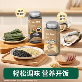 【轻松调味 营养开饭】碧欧奇黑芝麻海苔虾皮粉