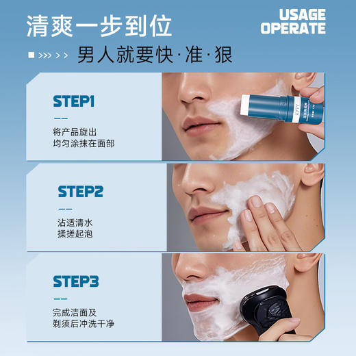 【男士专用剃须膏】洁面剃须棒软化胡须洁面不留渣深层清洁香皂 商品图2