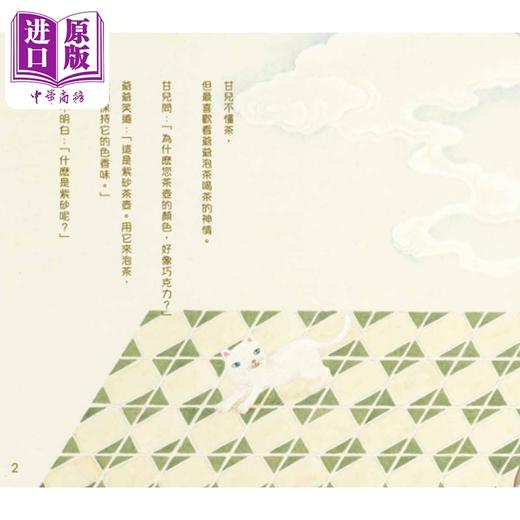 【中商原版】壶裡壶涂梦紫砂 梁嘉贤 香港中文大学 收藏艺术新书 商品图2