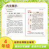 小学生分类作文同步辅导4年级 商品缩略图3