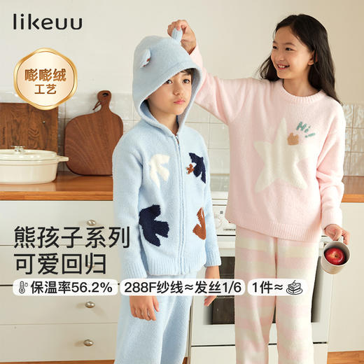 like uu 儿童半边绒小熊亲子家居服套装秋冬新品加绒保暖家居服dr 商品图0