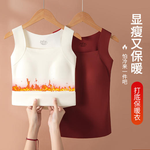 【显瘦又保暖】秋冬打底云朵肌底衣  10A抗菌无痕裸感免穿文胸显瘦打 底保暖背心 商品图1