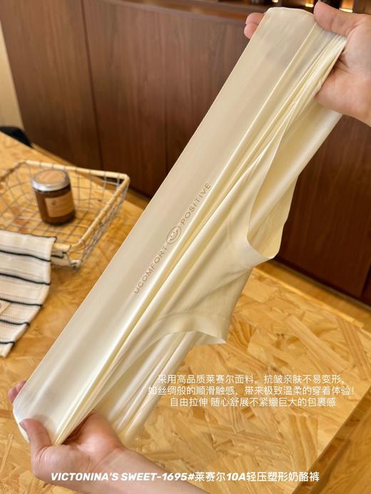 【GZ】无忧购3条装莱赛尔10A轻压塑形奶酪裤天然桑蚕丝10A抑菌底裆1695（截单后3-5天发货) 商品图11