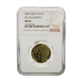 【秒杀】和字纪念币 一组 二组 三组 四组 NGC评级币