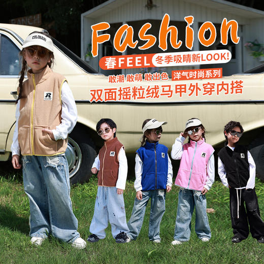 儿童双面摇粒绒马甲中大童秋季外穿背心冬季内穿男童女童童装坎肩 商品图0