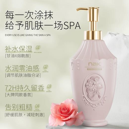 胖东来热卖nak香氛身体乳 补水保湿滋润舒缓女士持久留香全身润肤露乳 商品图0