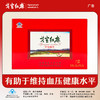 戈宝红麻罗布麻茶适合血压偏高者 中老年养生茶礼盒4.5g*32袋 商品缩略图0