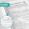 【备考2026】 福建中考道德与法治 福建省中考试卷精选 商品缩略图2