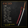 炎魔-武士刀（未开刃） 商品缩略图1