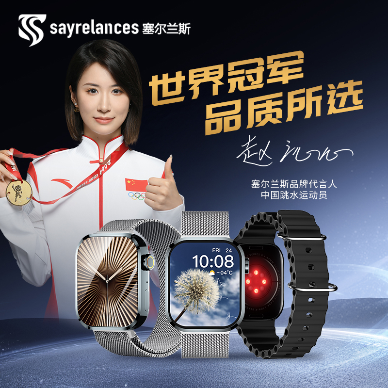送金属磁吸米兰尼斯表带！【鸿蒙合作伙伴】塞尔兰斯 V11 Pro MAX智能手表 支持AI语音对话
