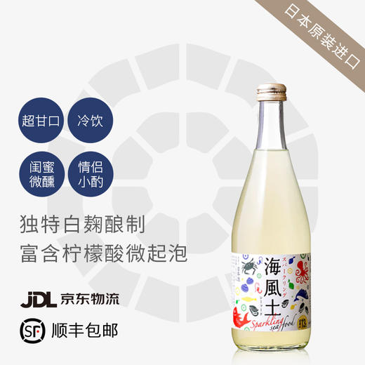 富久长 起泡酒 海风土 纯米酒_RD 商品图0