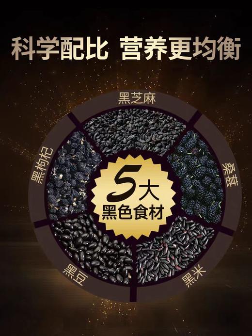 云耕物作红糖五黑羹 五红粉养生杂粮黑芝麻黑豆桑葚代餐粉五谷羹 商品图1