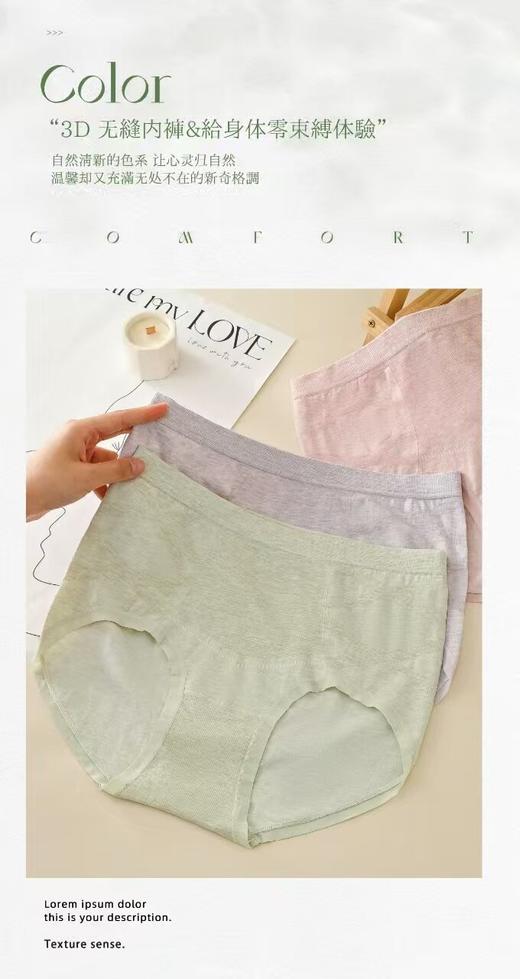 女士加大版彩纱加肥丰满无缝内裤三角裤舒适透气高弹力4437 商品图3
