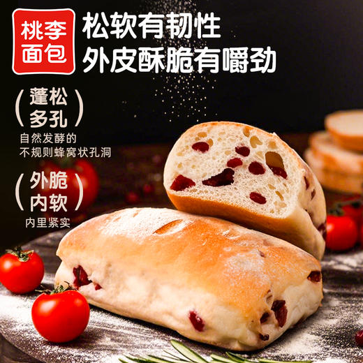 桃李恰巴塔面包 FX 商品图6