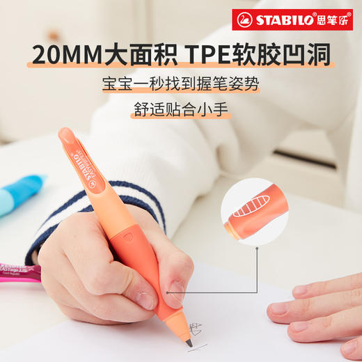 德国思笔乐3.15两支胖胖铅学生书写套装大容量铅笔mg 商品图3